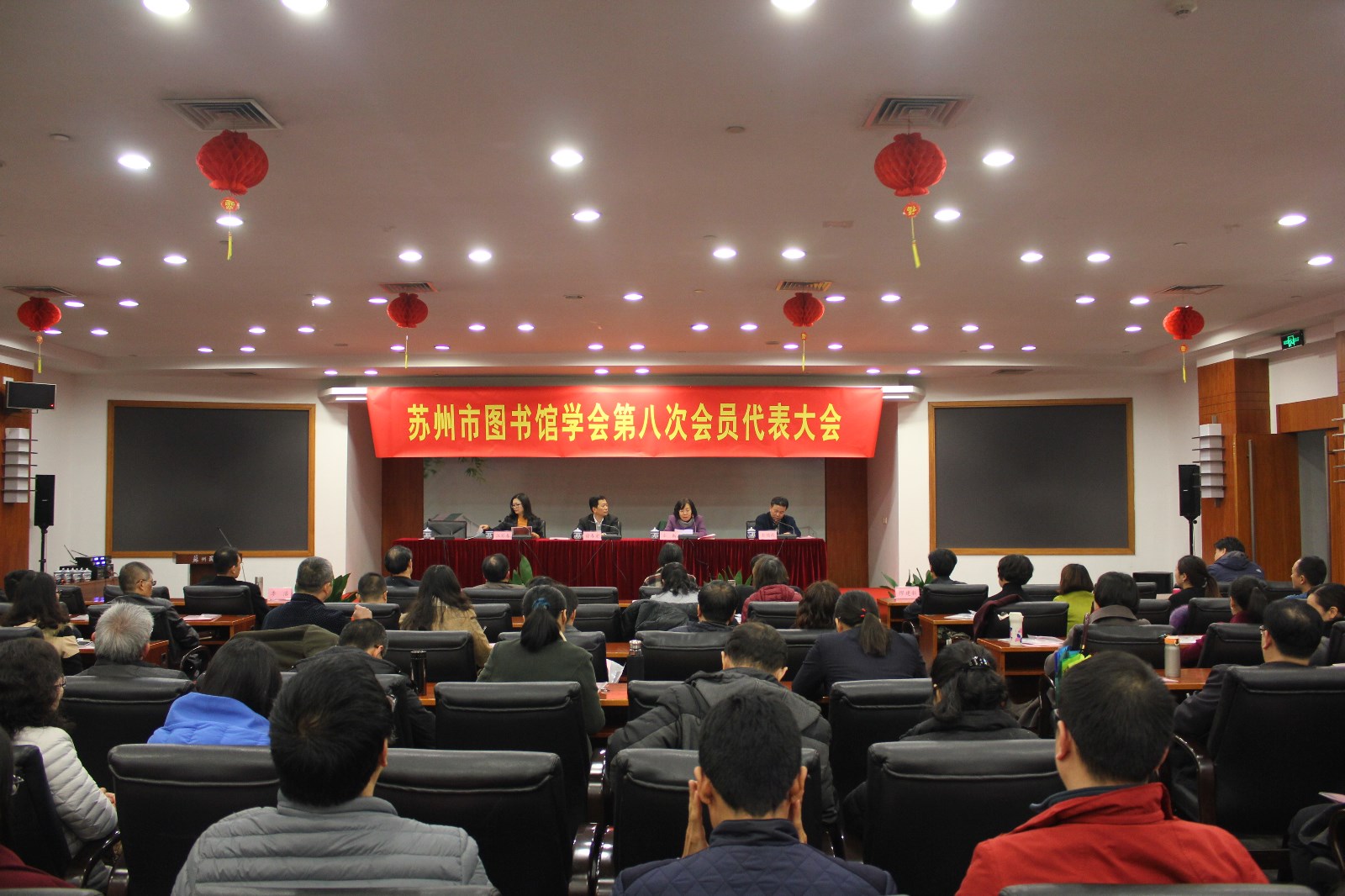 苏州市图书馆学会第八次会员代表大会开幕式.JPG