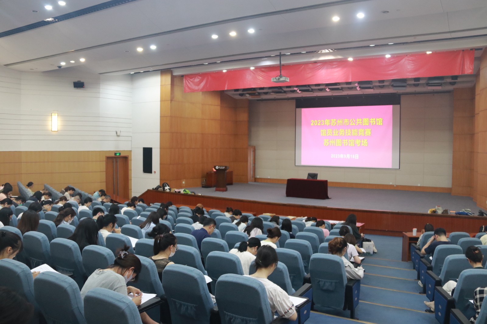 苏州图书馆考场.JPG 苏州图书馆考场.JPG