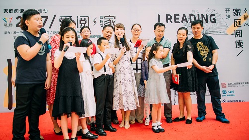 苏州市工业园区图书馆-“爱阅•家”——幸福从家庭阅读开始.jpg 苏州市工业园区图书馆-“爱阅•家”——幸福从家庭阅读开始.jpg