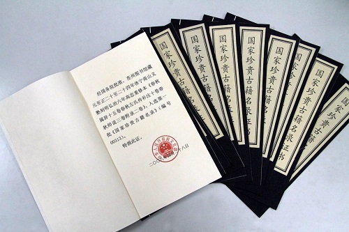 苏州图书馆国家珍贵古籍名录证书.jpg 苏州图书馆国家珍贵古籍名录证书.jpg